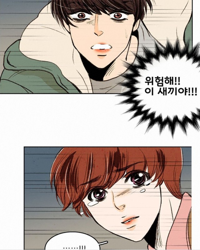 [웹툰 리뷰]우리 손만 잡고 자요 - 남은경