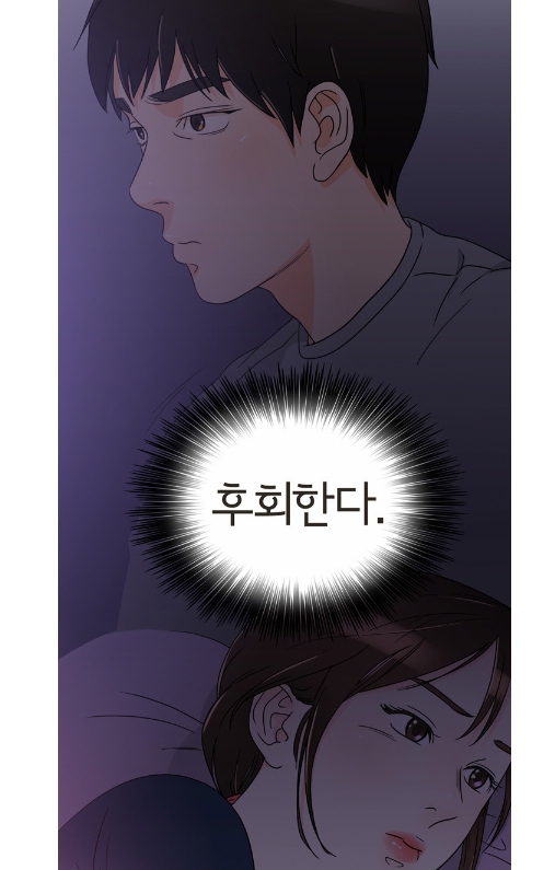 [웹툰 리뷰]한번 더 해요 - 구구 미티