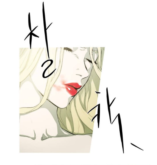 [웹툰 리뷰]캡쳐 - 박소