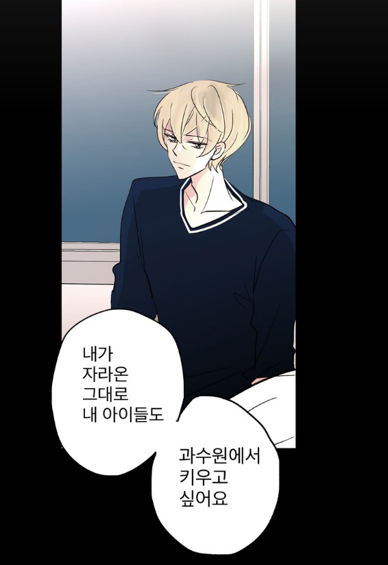 [웹툰 리뷰]살아말아 - 고은