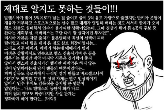 25. 칼카나마 라리가위클리 387 '팀의 망함을 받아들이는 5단계'