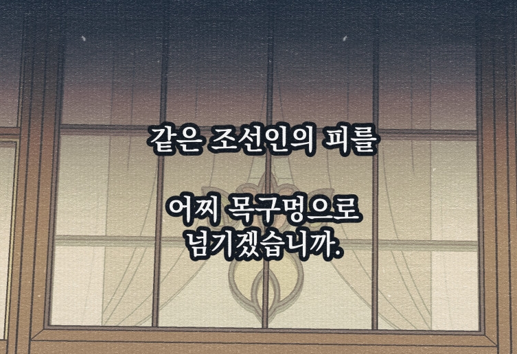 경성야상곡 경성야상곡