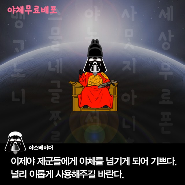 [폰트] 야놀자체(야체)