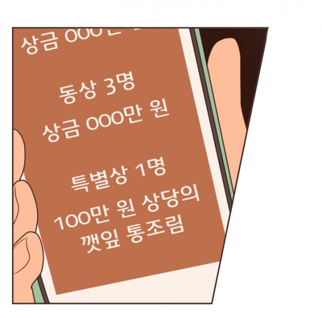 재벌과의인터뷰