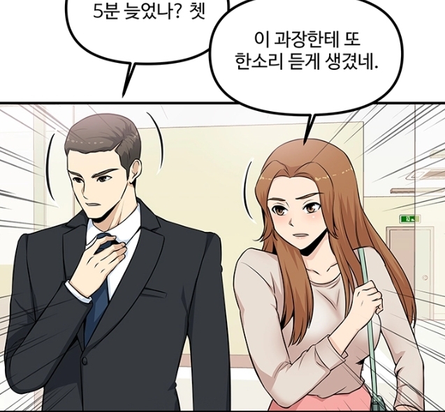 오피스 바이블 감초조연 오피스 바이블 감초조연