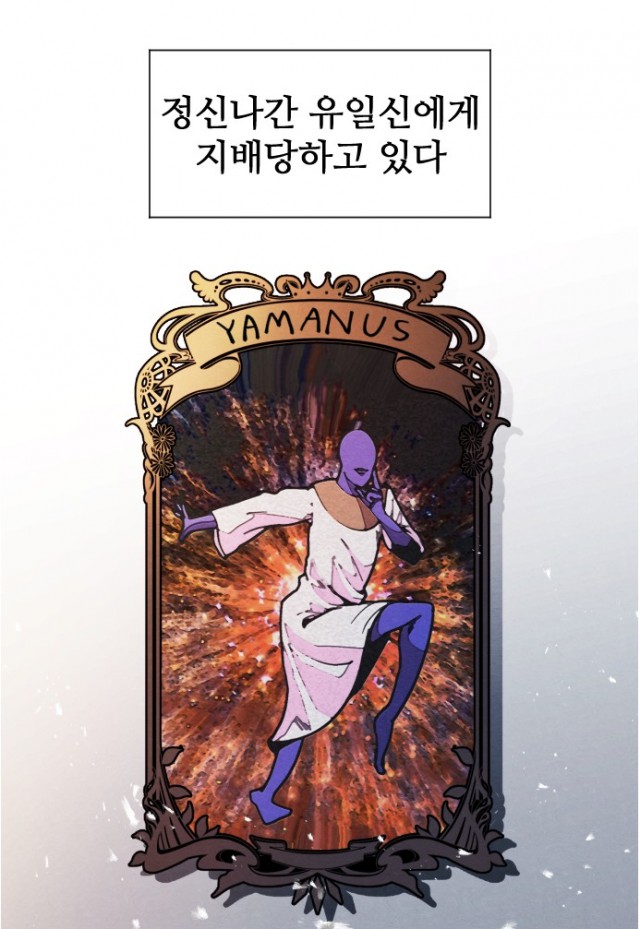 [웹툰 리뷰]어글리후드 - 미애