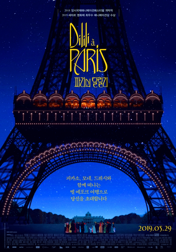 파리의딜릴리.jpg