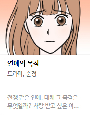 2017 네이버 최강자전 예선 만화 149선 총평