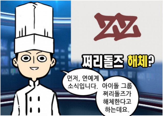 36. '쩌블리즈→쩌리돌즈' 급수정 논란 있었던「와싯의 파스타툰 296」