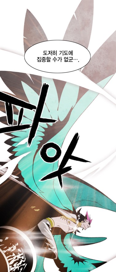 [웹툰 리뷰]헤븐 투 헬 - 김종훈