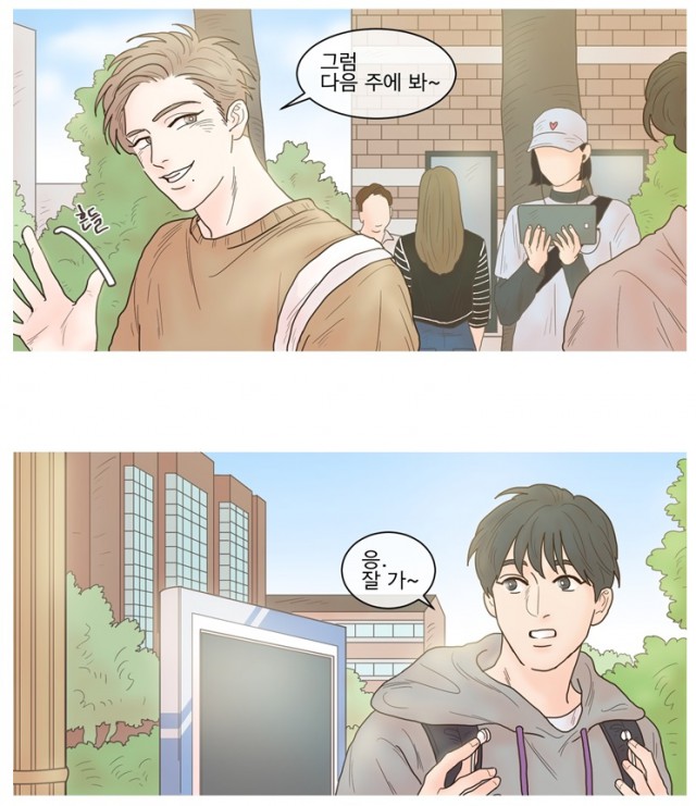 [웹툰 리뷰]나는 너의 귀여운 카피캣! - 마롭-믹
