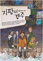 지팡이 경주 - 높새바람 16