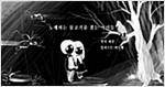 노래하는 물고기를 찾는 아이들 -