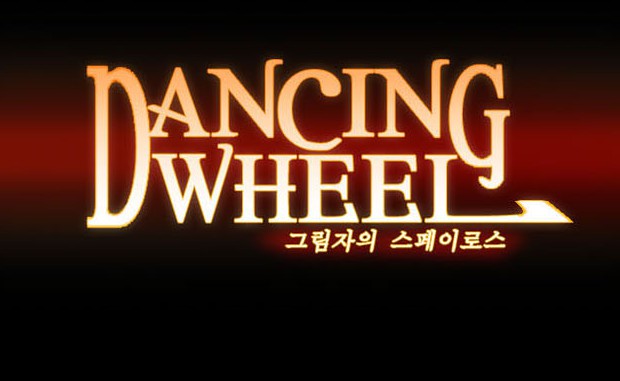 도전하는 만화, 아쉽게 사라져간 그때 그 만화들 .7