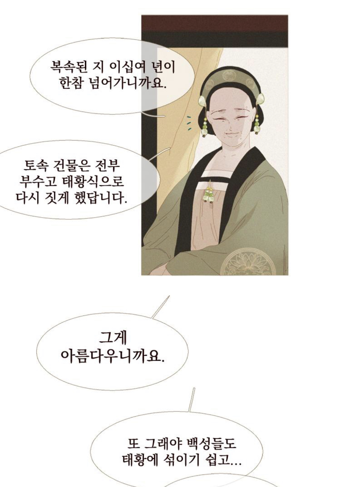 불환곡-6 생각없는 말