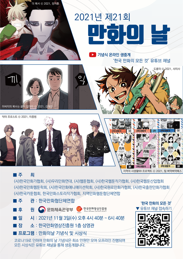 만화의날.png 만화의날.png