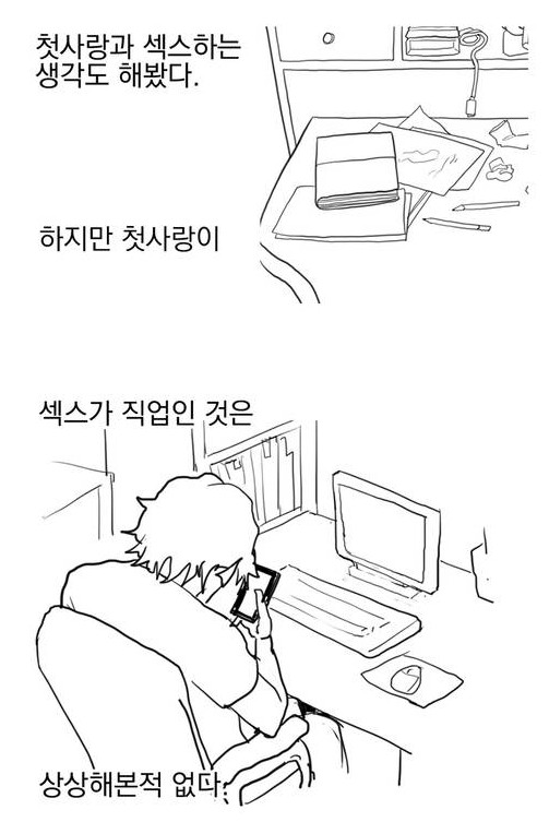 [웹툰 리뷰]나나의 영상 - 도국