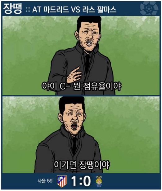 20. 칼카나마 라리가위클리 385 '리가가 알고 싶다'