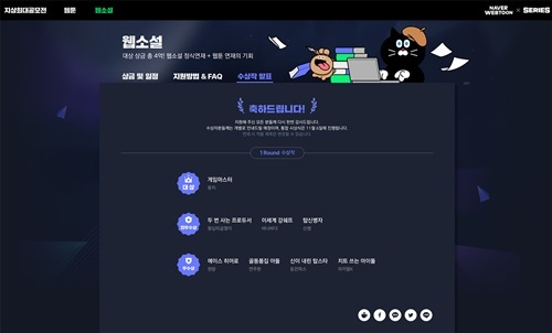 네이버공모전발표.jpg