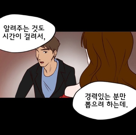 [웹툰 리뷰]밤의 여왕 - 라뉘 