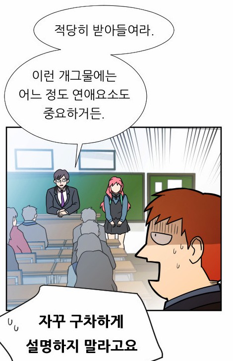 [웹툰 리뷰]차원이 다른 만화 - 요엔