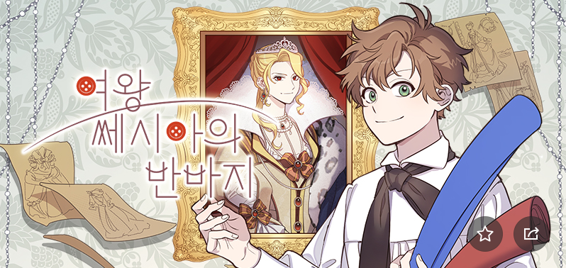 여왕.PNG 여왕.PNG