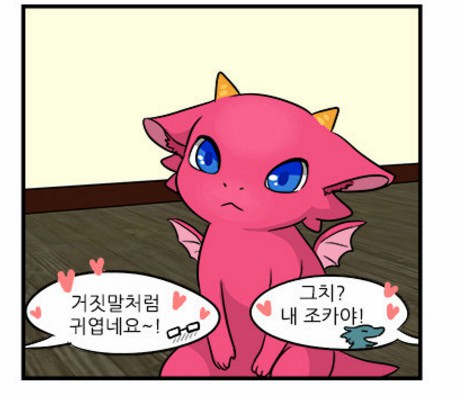 [웹툰 리뷰]용이산다 - 초