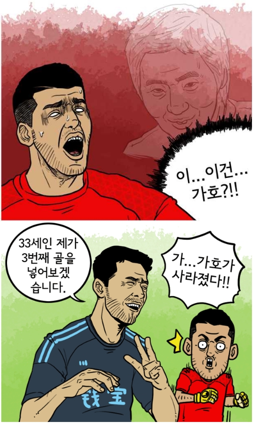 47.「칼카나마 라리가위클리 396」독자님이 날 보셨어!