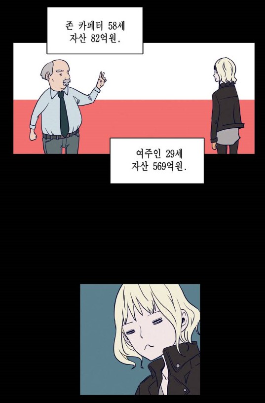 [웹툰 리뷰]위대한 여주인 - 광진