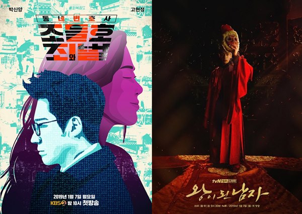 동네변호사 조들호2