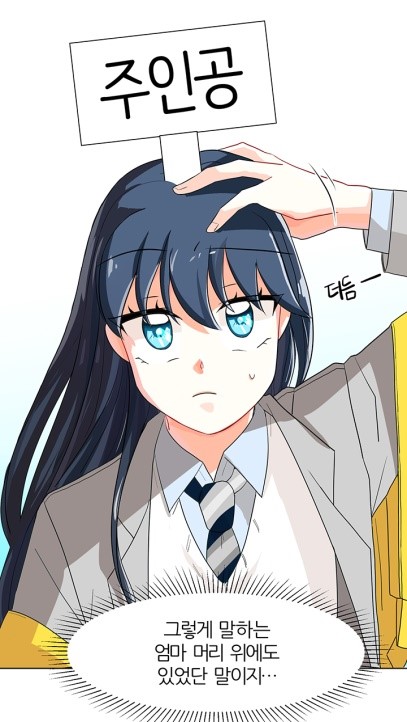 주인공.jpg