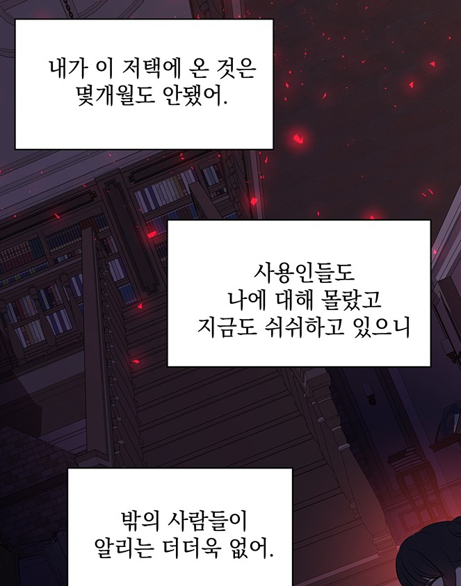 괴물공작의딸 괴물공작의딸