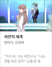 2017 네이버 최강자전 예선 만화 149선 총평