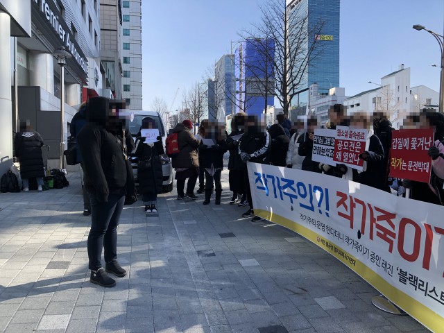 레진코믹스 불공정행위 집회 사진