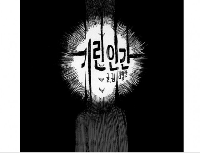[웹툰 리뷰]지옥캠프 단편선 시즌6 - 지옥캠프 작가