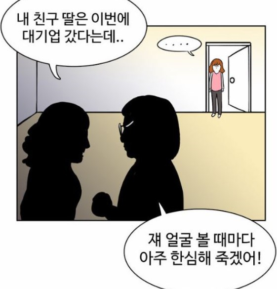 [웹툰 리뷰]열정호구 - 솔뱅이