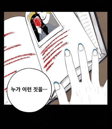 [웹툰 리뷰]미래의 시간 - 비둘기
