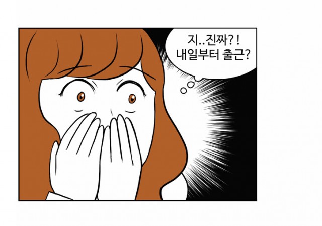 [웹툰 리뷰]열정호구 - 솔뱅이
