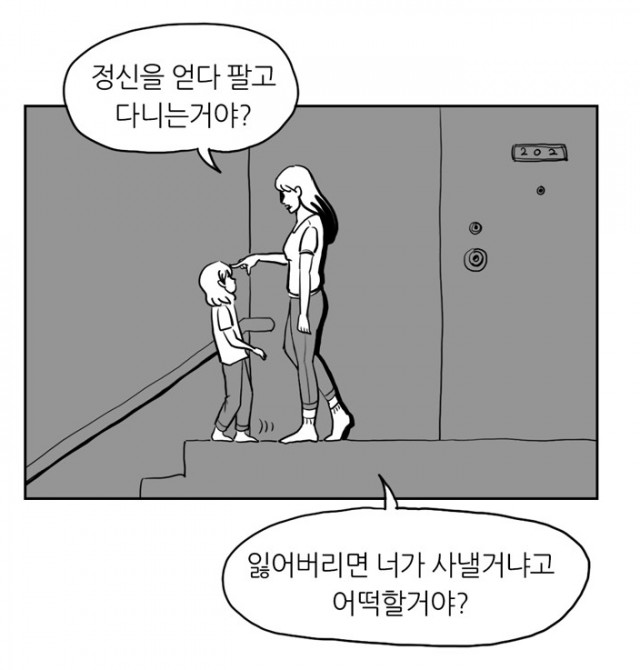 땅보고걷는아이