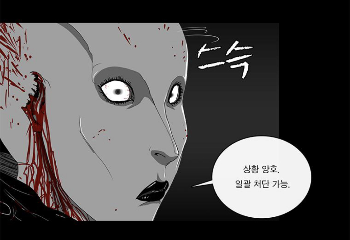 멸종인간-4 머머리를 놀리면 주옥이 됩니다