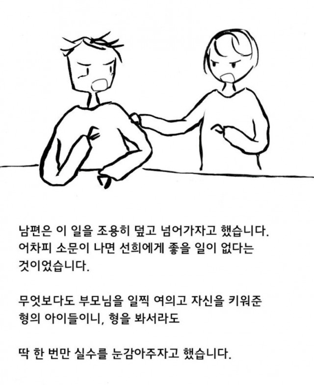 [웹툰 리뷰]아 지갑놓고나왔다 - 미역의효능