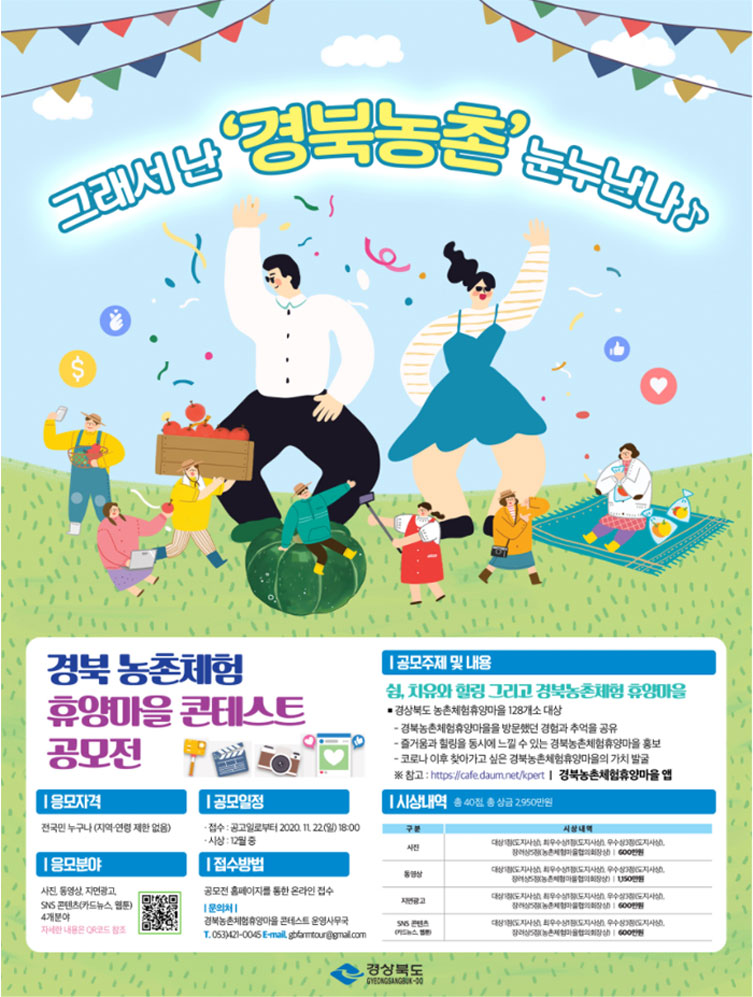 경북도-공모전.jpg
