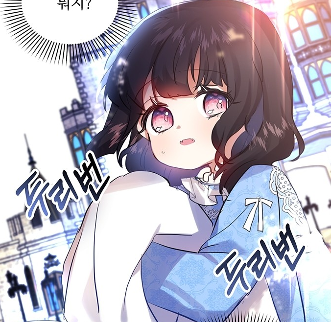 괴물공작의딸 괴물공작의딸