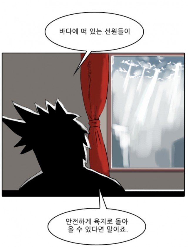 [웹툰 리뷰]동네변호사 조들호 시즌2 - 해츨링