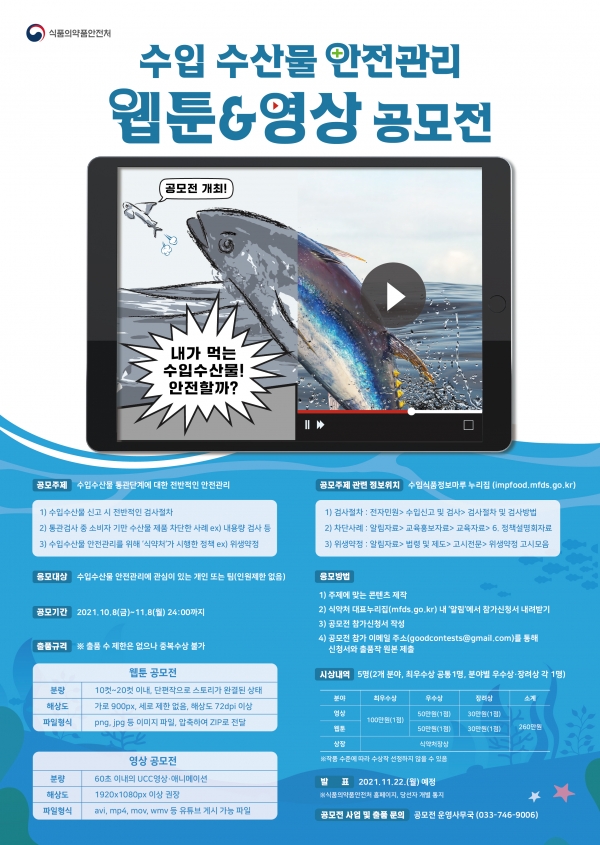 식약처공모전.jpg 식약처공모전.jpg