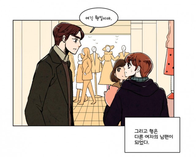 [웹툰 리뷰]우리 손만 잡고 자요 - 남은경