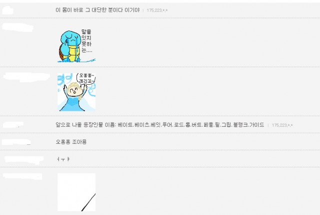 아마추어 작가에 대한 잡설 - 케로로쟝재미슴