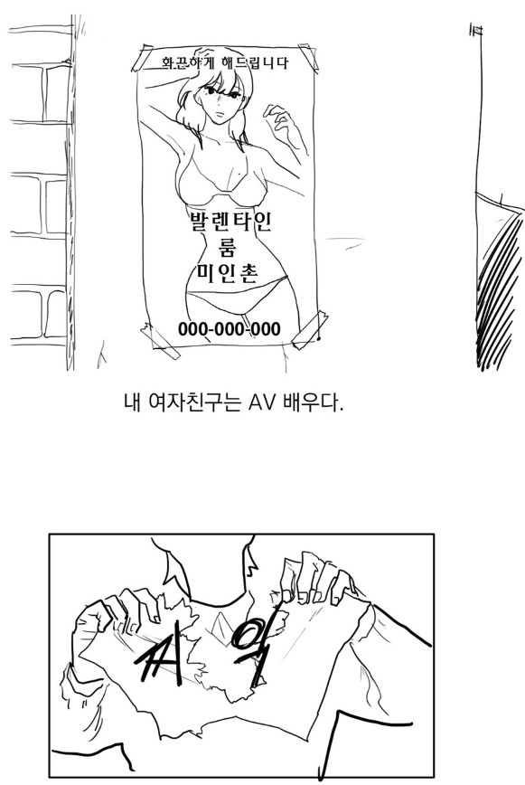 [웹툰 리뷰]나나의 영상 - 도국