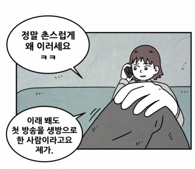 [웹툰 리뷰]대작 - 범우