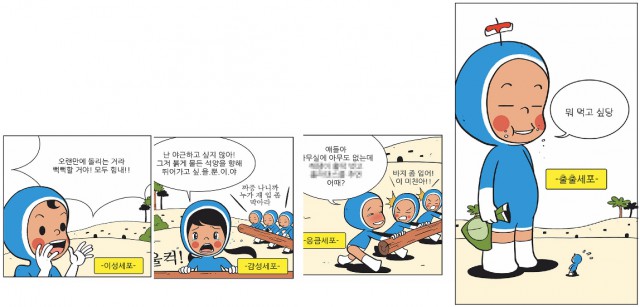 [웹툰 리뷰]유미의 세포들 - 이동건
